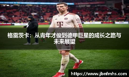 谈球吧官网