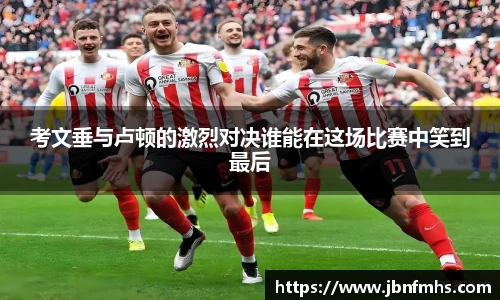 谈球吧体育