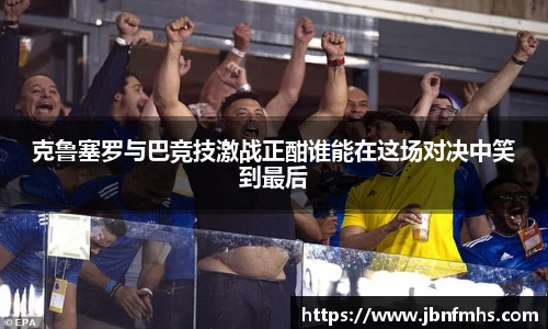 谈球吧官网