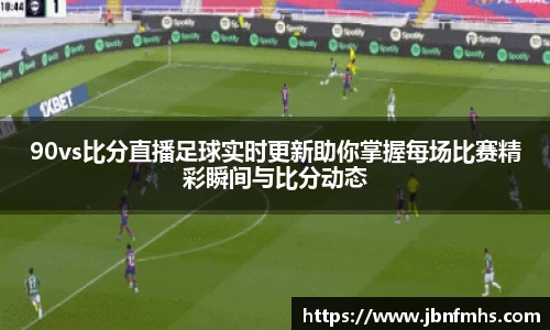 谈球吧官网