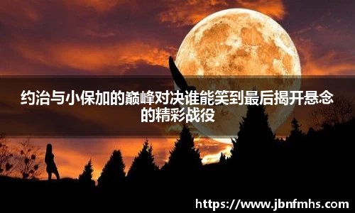 谈球吧官网